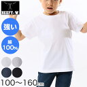 キッズ Tシャツ 半袖 綿100% クルーネック 無地 BEEFY-T ビーフィー 100 120 140 160 子供 子ども 丈夫 男の子 女の子 トップス インナー シンプル 洗濯タグなし 耐久性