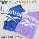 タオルキャップ 子供 キッズ スイミング 帽子 Reebok ジュニアサイズ スポーツ スイミング 水泳用品 プール お風呂上り【在庫限り】