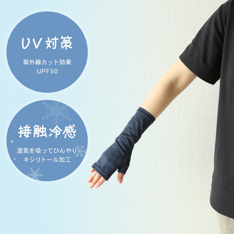 アームカバー uv 腕カバー 指なし レディース 冷感手袋 手袋 ショート丈 約24cm 紫...