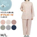 パジャマ レディース ガーゼ 綿100 春夏 夏用 かわいい 涼しい 長袖 婦人 前開き 部屋着 M L 長ズボン 女性 薄い 綿 寝巻 ルームウェア 肌に優しい 水玉 チェック ドット 無地 母の日