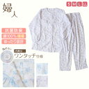 レディース 介護パジャマ マジックテープ 夏 パジャマ 介護 花柄 婦人パジャマ 抗菌防臭 上下セット S〜LL 寝巻き ねまき 寝間着 入院 入院着 楊柳 サ...