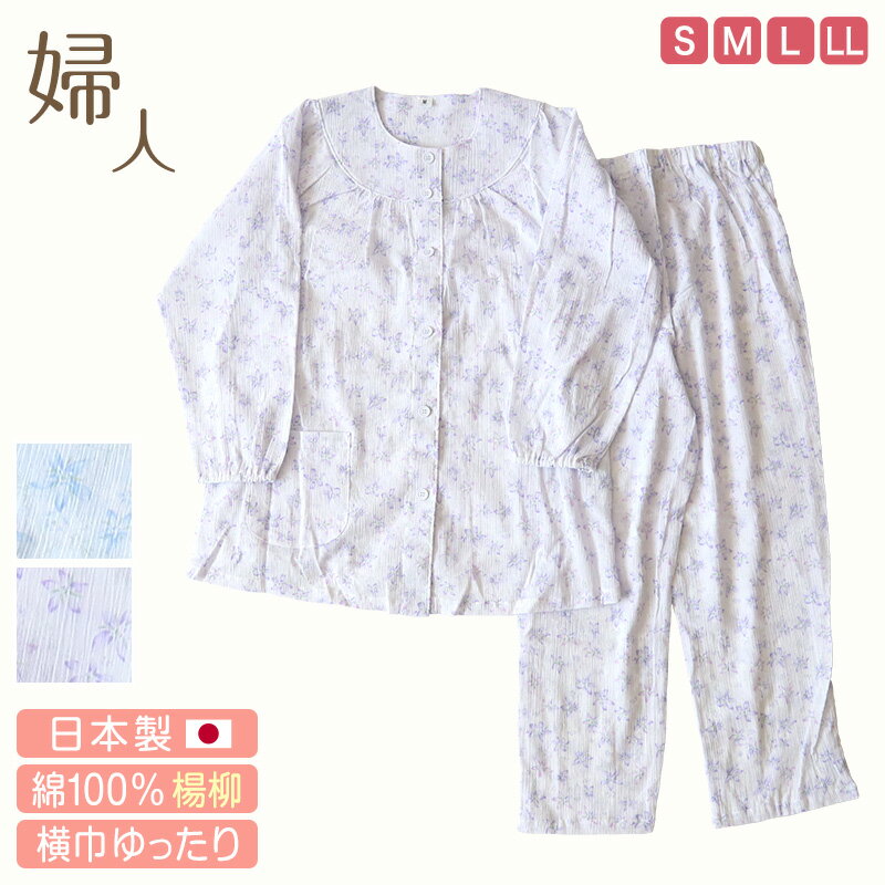 樂天商城 - 婦人パジャマ レディース パジャマ 夏 前開きパジャマ 花柄 ゆったり 上下セット S〜LL 寝巻き ねまき 寝間着 楊柳 サラサラ (送料無料)【在庫限り】
