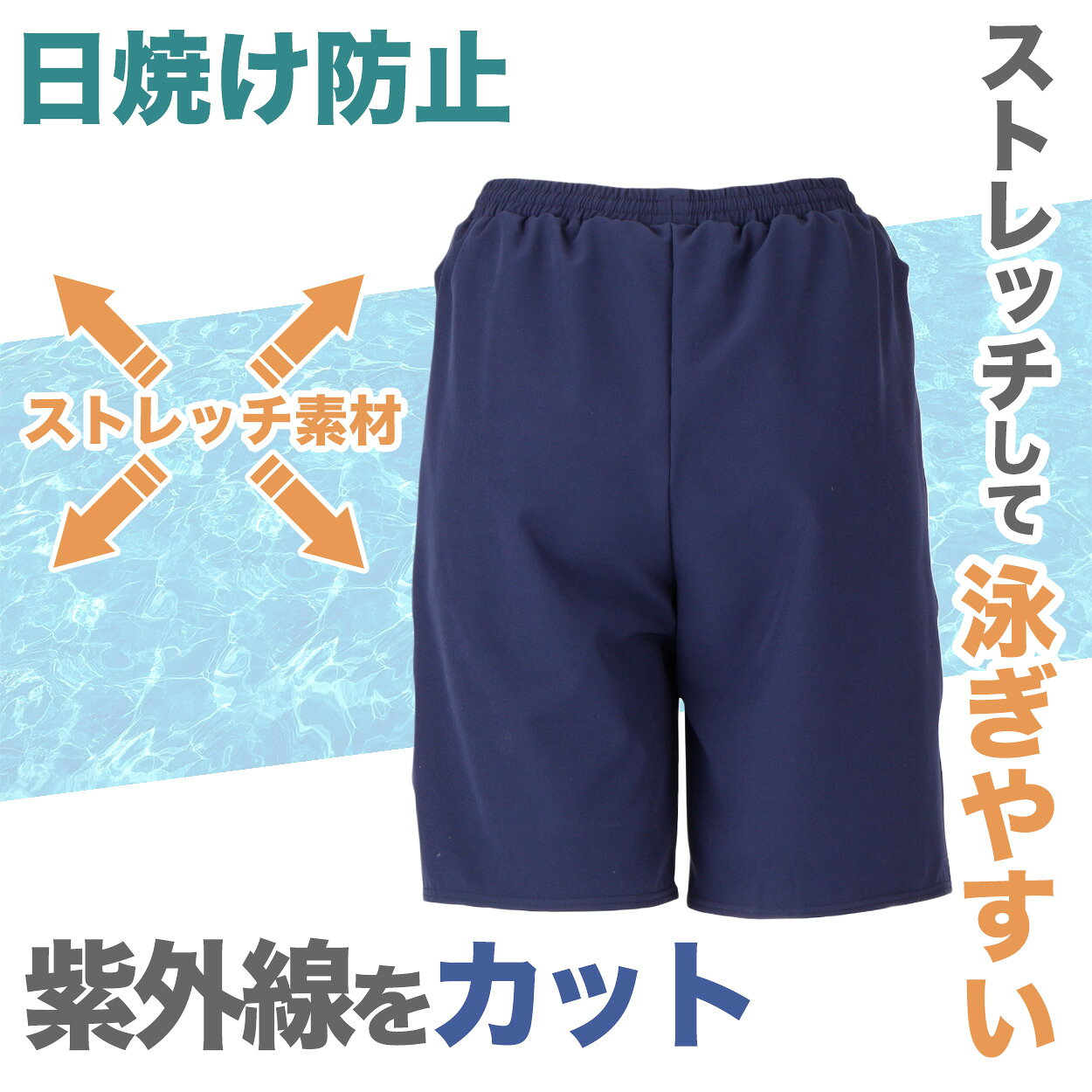 セパレート水着 ボトムス ハーフパンツ インナー付き 下だけ 男女兼用 フットマーク 男の子 女の子 ジェンダーレス プール学習 小学生 中学生 UPF50+ UVカット めくれ防止 スイミング 子ども ジュニア スイムウェア 水泳 学校 授業 120 130 140 1