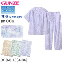 グンゼ パジャマ レディース 半袖 綿100 夏用 春夏 S〜3L 大きいサイズ LL 3L 薄手 涼しい GUNZE 長ズボン 吸汗速乾 花柄 プレゼント ギ...