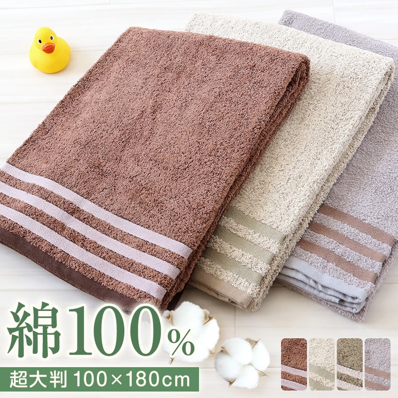 乐天商城 - バスタオル 大判 大判タオル タオル 大きい 綿100 タオルシーツ コットン 無地 約100×180cm シーツ エステ マッサージ タオルケット 超大判バスタオル 日用品