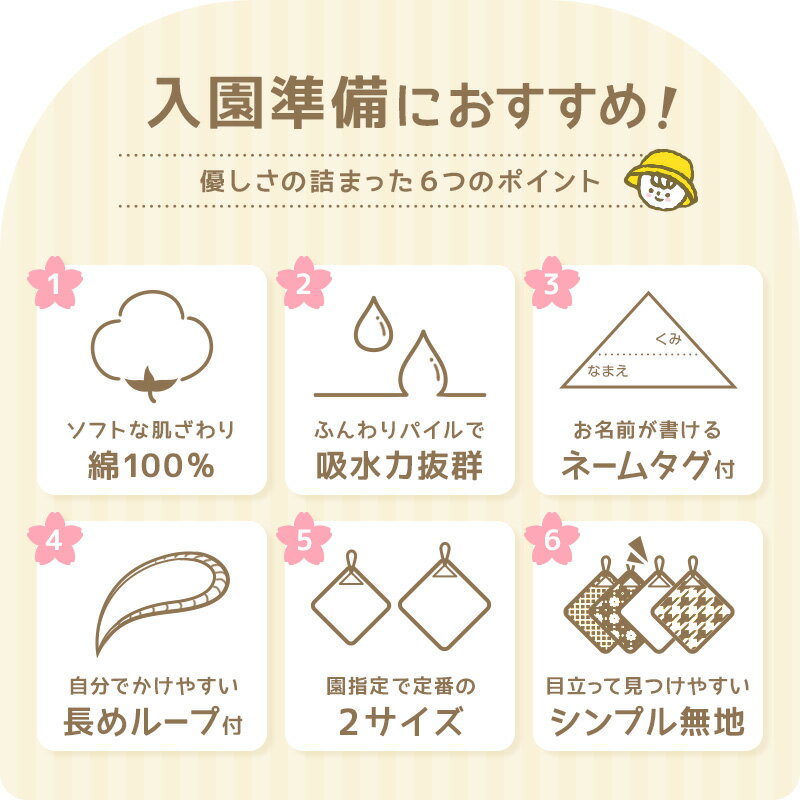 【3枚セット】 ループ付き タオル ループタオル 綿100 まとめ買い ハンドタオル 保育園 幼稚園 20cm 20cm×20cm ループ付タオル 子供用 キッズ 男の子 女の子 名前 入園準備 無地 紐付きタオル ウォッシュタオル 小さいタオル 子供用タオル 園児用タオル ハンカチ 入園 2