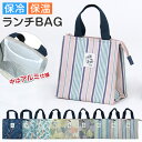 ランチバッグ ランチバック 弁当袋 お弁当入れ 保冷 保温 大人 子供 おしゃれ シンプル キッズ お弁当袋 約22×22cm 高校生 中学生 給食袋 給食 男の子 女の子 スクール スクエア【在庫限り】(3)