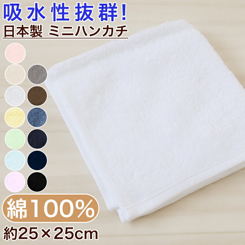 ���������� �ϥ�ɥ����� �ϥ󥫥� ̵�� ��100% ���å� �Ҷ� �ݰ�� ���ձ� ������ ��25��25cm �ץ��ϥ�ɥ����� �����å��奿���� �����ܤ꥿����