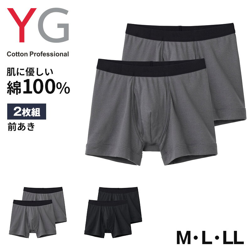 乐天商城 - グンゼ YG ボクサーパンツ 綿100 メンズ 前あき 2枚組 M L LL GUNZE YG ワイジー 下着 パンツ ボクサーブリーフ 男性 紳士
