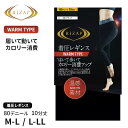 ライザップ レギンス あったか 10分丈 レディース M-L・L-LL GUNZE RIZAP 暖かい 暖か 着圧 引き締め 加圧 運動 ヨガ ジム スポーツ インナーウェア 女性【在庫限り】(4)