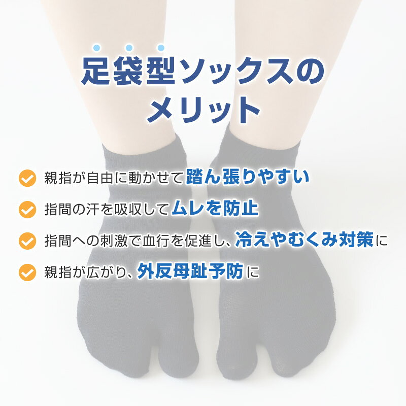 足袋ソックス レディース メンズ 足袋靴下 スニーカーソックス 大きいサイズ 薄手 綿 22-24cm〜28-30cm 足袋型 ソックス スニーカー丈 白 黒 グレー 男性 女性 外反母趾 運動 ウォーキング ランニング mammys-10053743 スクール用品のスクログ サンプル画像2
