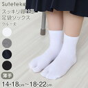 足袋靴下 キッズ レディース 小さいサイズ クルーソックス 薄手 靴下 14-18cm・18-22cm ソックス 夏用 蒸れない 足袋ソックス 子供(4)