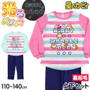 光るパジャマ 星のカービィ 女の子 裏起毛 キッズ 長袖 パジャマ 冬 トレーナー 上下セット 110cm〜140cm カービィー 女児 子供 子ども 子供服 ...