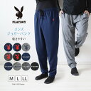 ジョガーパンツ メンズ ルームパンツ 部屋着 ボトム ルームウェア 長ズボン 乾きやすい M〜LL ボトムス プレイボーイ パンツ アウター ラウンジウェア P...