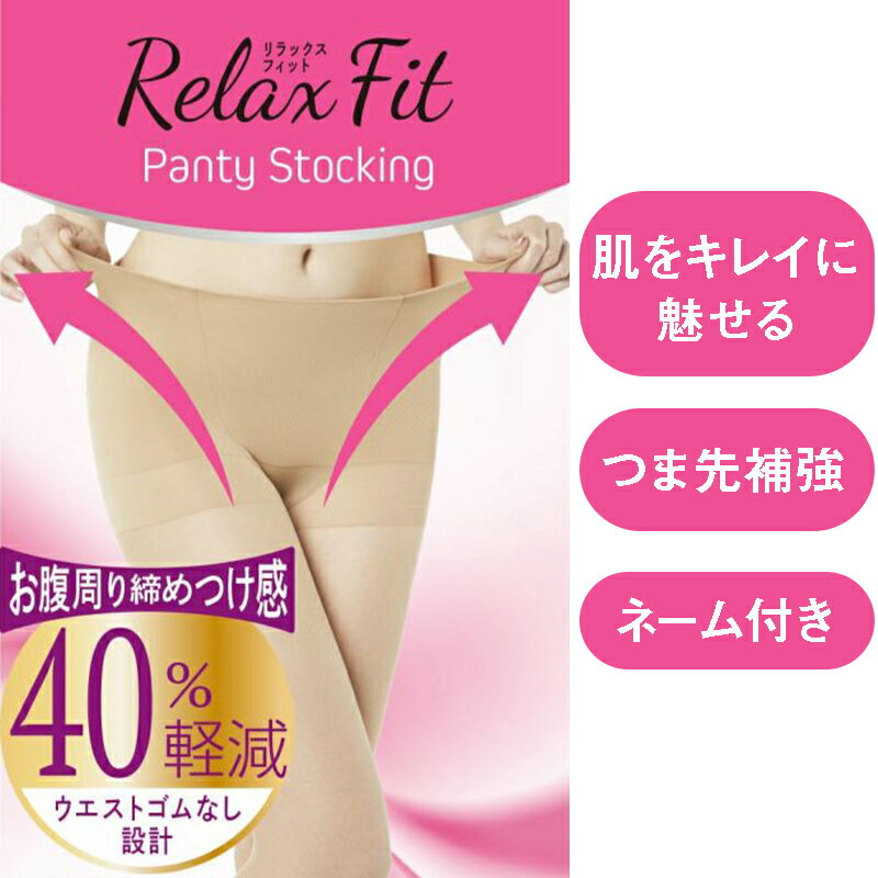 福助 ストッキング レディース ゆったり ウエストゴムなし 日本製 M-L L-LL ヒップおなかゆったり フクスケ レディース パンスト 2