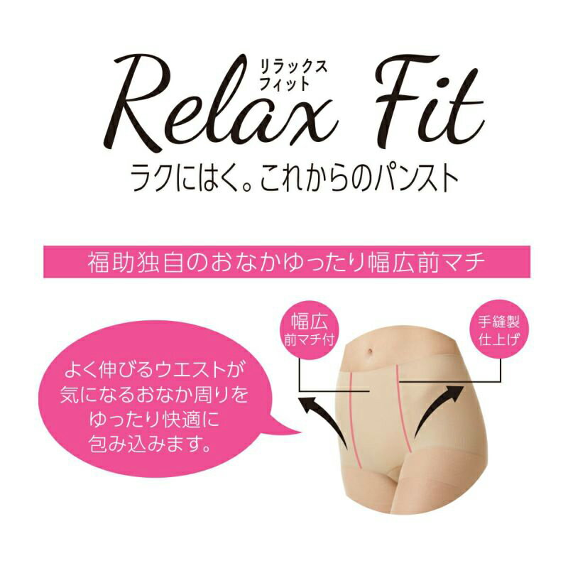 福助 ストッキング レディース ゆったり ウエストゴムなし 日本製 M-L L-LL ヒップおなかゆったり フクスケ レディース パンスト 3