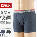 トランクス エドウィン 定番 メンズ EDWIN ニット生地 前開き 柔らかい 綿素材 快適 ストレッチ 伸びる 前ボタン 動きやすい スポーツ 人気 夏にも快...