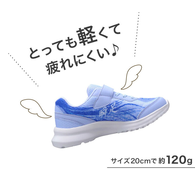 瞬足 スニーカー キッズ 男児 女児 2e 軽い 運動靴 通学靴 アキレス 19cm〜24.5cm ...