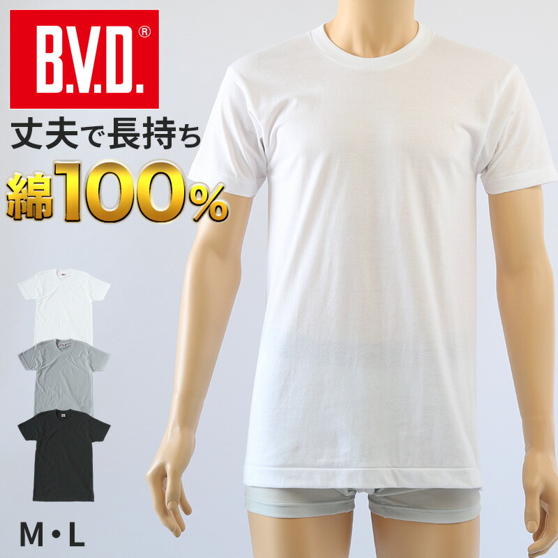 bvd tシャツ ゴールド 綿100 クルーネック メンズ M・L 丸首 BVD インナー シャツ 肌着 下着 半袖 コッ..
