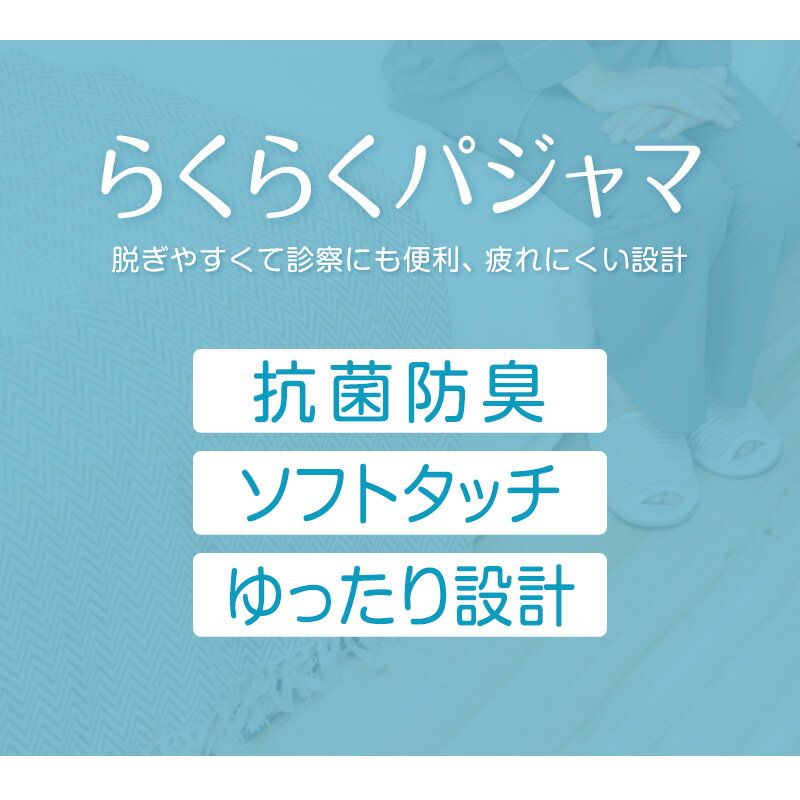 メンズ 介護パジャマ マジックテープ パジャマ...の紹介画像2