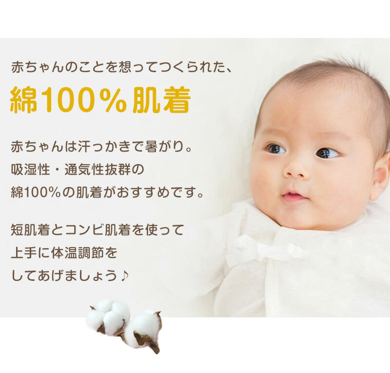 ベビー肌着 新生児 肌着 5枚組 セット 綿100% コンビ肌着 短肌着 半袖 50-60cm 出産準備 出産祝い 男の子 女の子 赤ちゃん かわいい ベビー服 下着 コットン ギフト 2