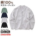 カーディガン 綿100 シンプル コットン M L XL 10.0オンス 無地 シンプル アウター ユナイテッドアスレ ユニセックス 男女兼用 レディース メン...