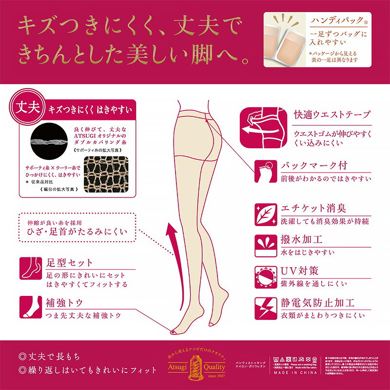 ストッキング アツギ パンスト パンティストッキング 3足組×2セット S-M〜L-LL ア...