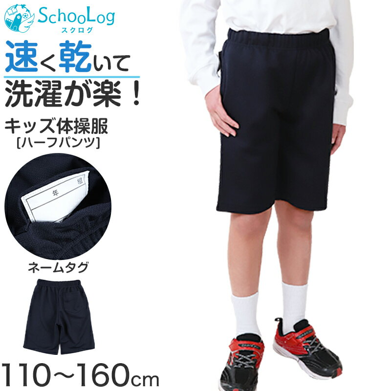 楽天市場】アシックス ハーフパンツ 体操服の通販 楽天市場】アシックス ハーフパンツ 体操服の通販