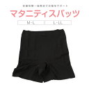 マタニティスパッツ 妊婦帯スパッツ マタニティ 妊娠初期 出産準備 腹帯 M-L L-LL マタニティインナー マタニティー スパッツ プレママ レギンス 妊婦 股ずれ防止 伸縮
