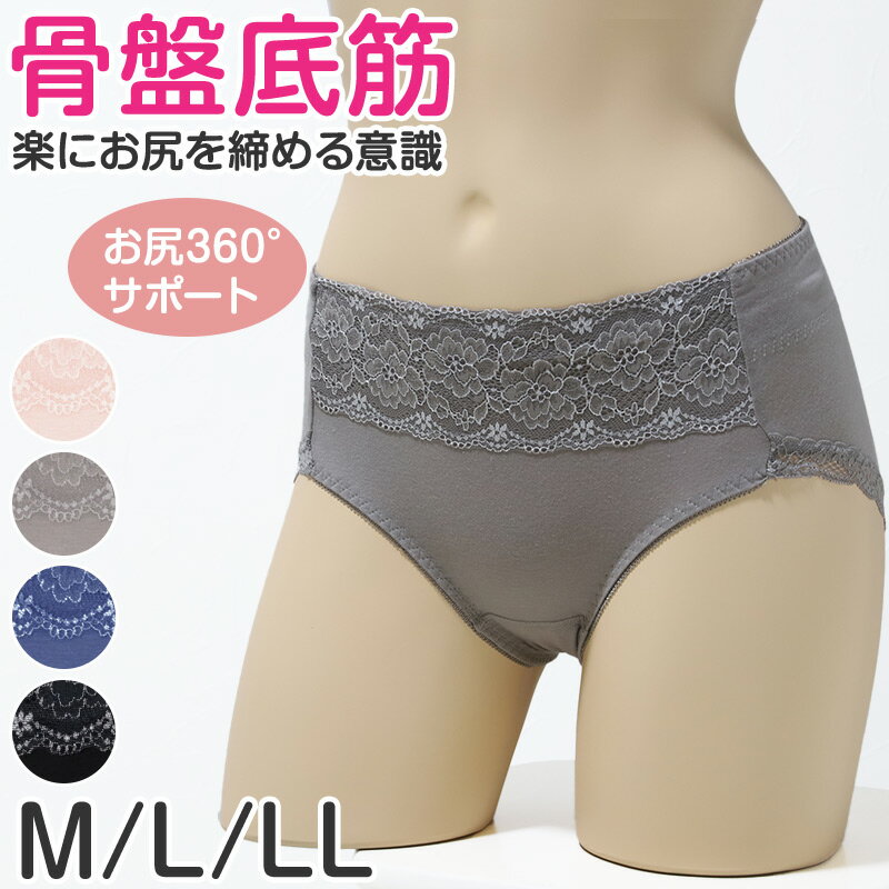 ガードル ショート丈 ヒップ 骨盤底筋 ガードルショーツ M L LL 補正 下着 補整 ショートガードル お尻 インナー たるみ 引きしめ 産後【在庫限り】