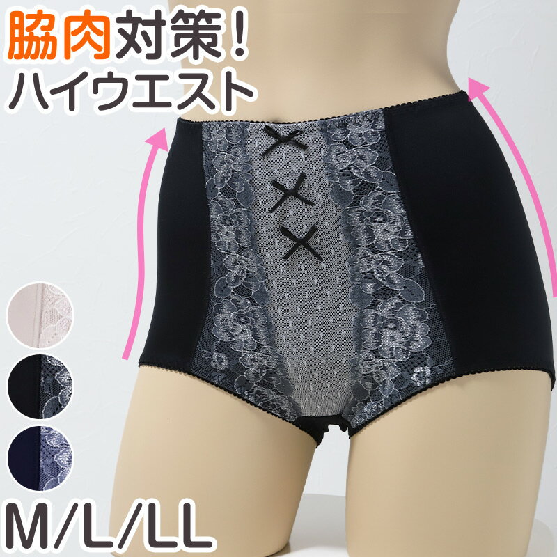 ガードル ハイウエスト 脇肉 ガードルショーツ M L LL 補正 下着 補整 ショートガードル 脇肉 下腹 インナー たるみ 引きしめ 産後【在庫限り】