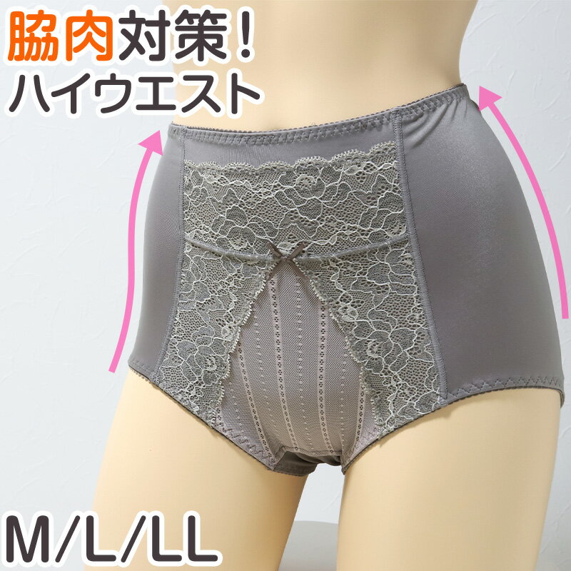 ガードル ハイウエスト 脇肉 ガードルショーツ M L LL 補正 下着 補整 ショートガードル 脇肉 下腹 インナー たるみ 引きしめ 産後【在庫限り】