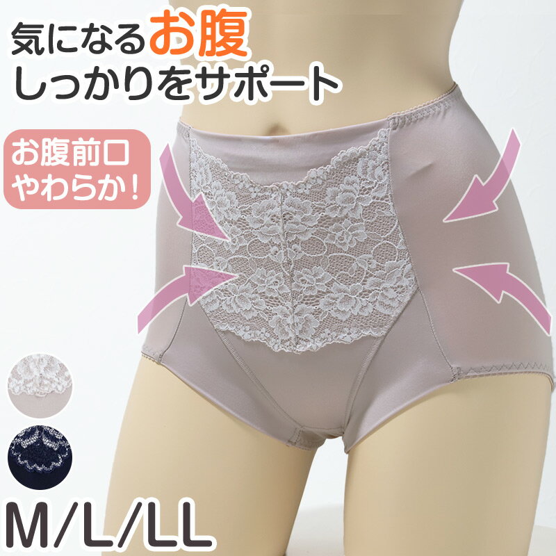 ガードル ハイウエスト 脇肉 ガードルショーツ M L LL 補正 下着 補整 ショートガードル 脇肉 下腹 インナー たるみ 引きしめ 産後【在庫限り】