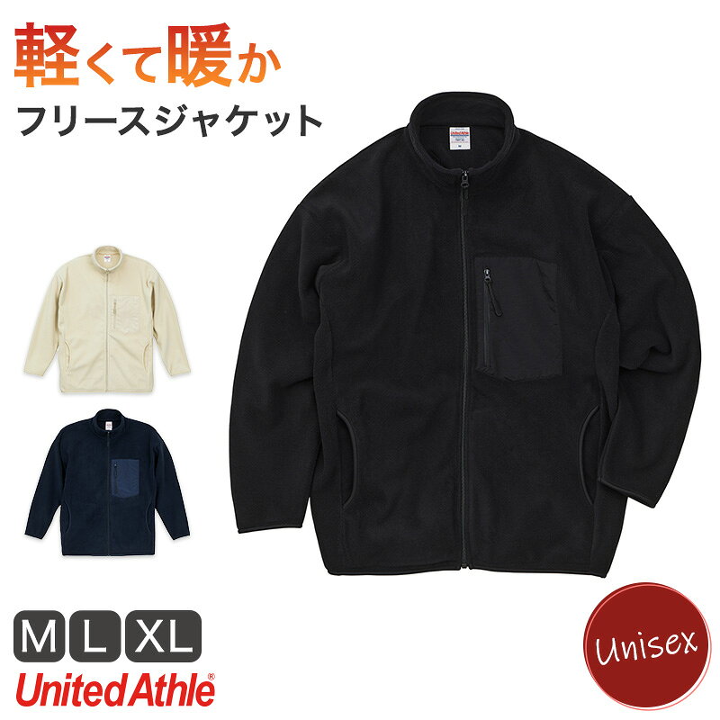 樂天商城 - フリースジャケット ジャケット アウター フリース ユナイテッドアスレ M L XL 男女兼用 ユニセックス メンズ レディース 冬 秋冬 真冬 防寒 もこもこ マイクロフリース 軽量 暖か あたたか【在庫限り】