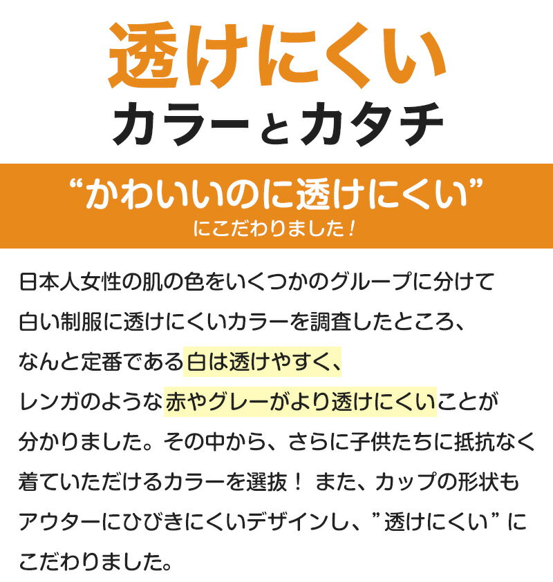 ジュニアブラ タンクトップ カップ付き 透けにくい ブラトップ S M L ジュニア パッド付き インナー 子供 下着 女子 女の子 ハイジュニ スクールインナー