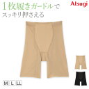 ショーツガードル ガードルショーツ ガードル ロング 1枚履き ぽっこりお腹 アツギ M L LL 一枚履き ATSUGI レディース 女性 婦人 下着 下腹 ...