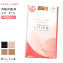 キレイラボ タイツ 16D シアータイツ レディース グンゼ M L LL gunze kireilabo やわらか 保湿 UV対策 ブラック 黒 ベージュ 肌(4)