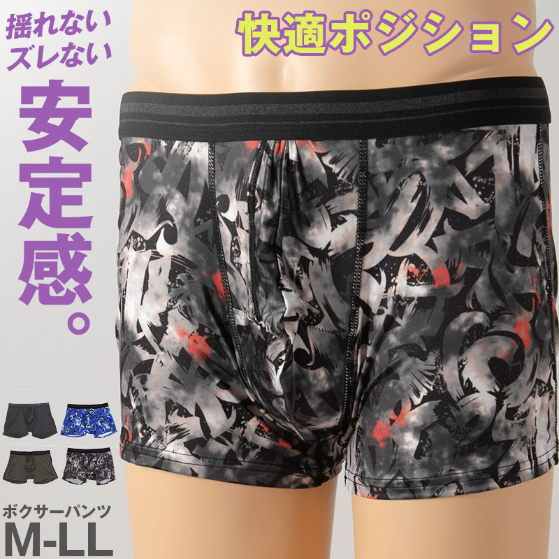 ボクサーパンツ 前開き メンズ 上向き収納 ホールド感 締め付けない 立体 ずれない セミロング丈 ゆる..