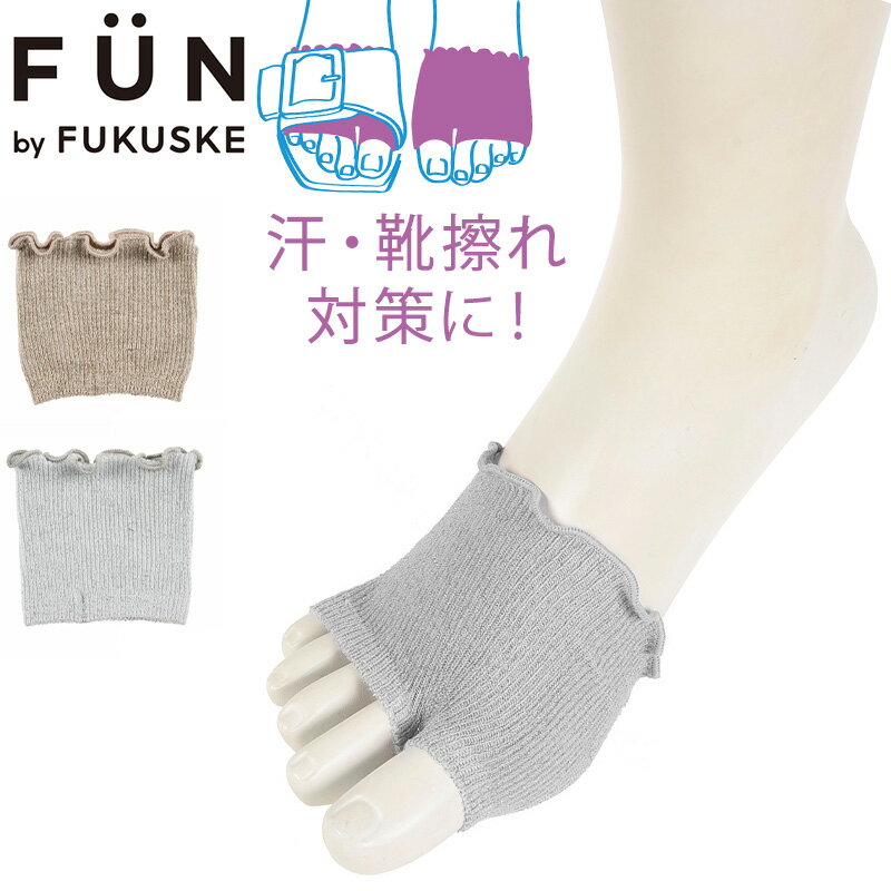 福助 靴下 レディース パーツソックス トングタイプ 無地 ラメ メロー フリーサイズ トングソックス サンダル用 ソックス 消臭 重ね履き インナーソックス ハーフソックス 汗取り 蒸れない