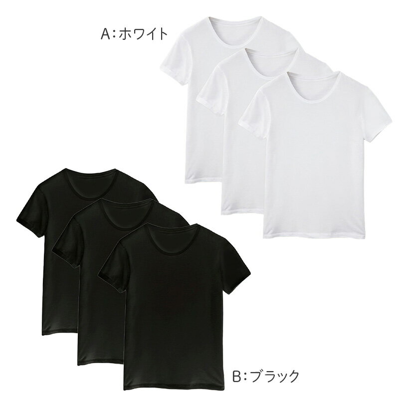 子供 キッズ シャツ 綿100 丸首 半袖 インナー 吸水速乾 男女兼用 100 110 120 130 140 150 160 cm クルーネック ボーイズ ガールズ 男児 女児 下着 肌着 綿 コットン ブラック ホワイト 無地 シンプル セット 学校 スクール 体育 スポーツ