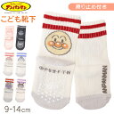 アンパンマン ベビーソックス 滑り止め 靴下 キッズ 男の子 女の子 クルー丈 9 - 14cm かわいい 子供 ソックス 保育園 キャラクター靴下 バイキンマン ドキンちゃん コキンちゃん だだんだん 福助 フクスケ