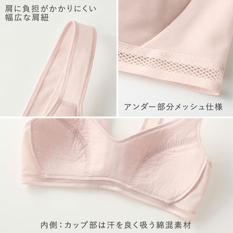 グンゼ クールマジック ノンワイヤー ブラジャ...の紹介画像3