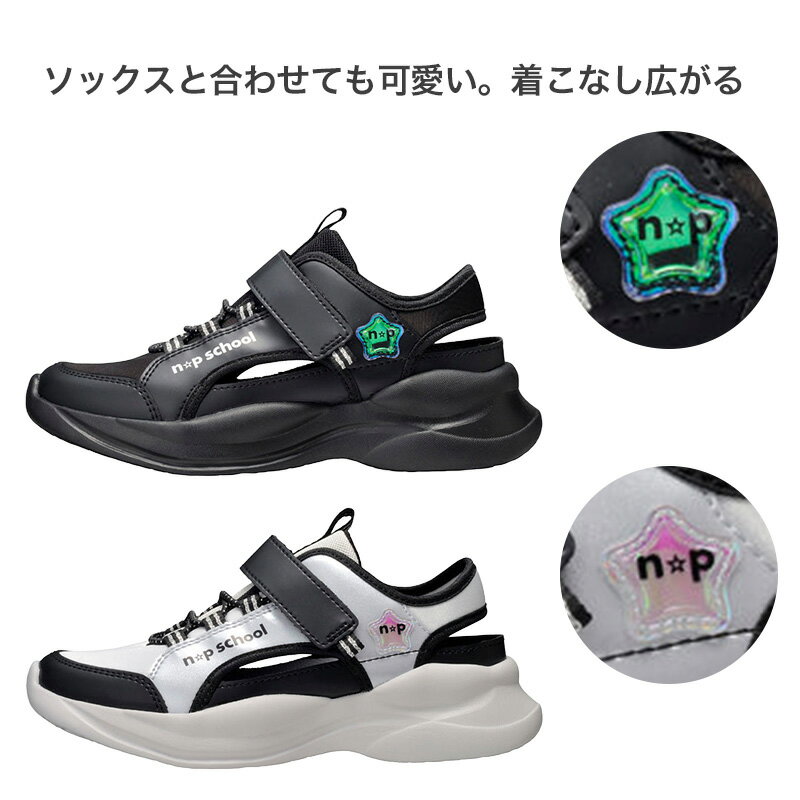 キッズ スニーカー 女の子 サンダル 瞬足 ニコプチスクール 子供 靴 厚底 19 20 21...