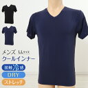 メンズ インナー 半袖 V首 Tシャツ 冷感 夏 ドライ 速乾 接触冷感 肌着 LL 下着 Vネック インナーシャツ 紳士肌着 男 アンダーウェア クールビズ【在庫限り】(4)