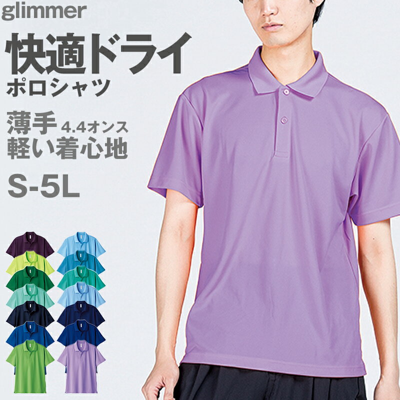 男女兼用 ユニセックス ポロシャツ メッシュ 通気性 吸汗速乾 ドライ UVカット 軽い 快適 メンズ レデ..