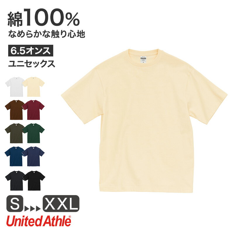 乐天商城 - tシャツ ユナイテッドアスレ ユニセックス 6.5オンス S M L XL XXL シャツ 無地 シンプル アウター レディース メンズ 男女兼用 United Athle アウター 多色 カラー カラフル 半袖 丸首 【取寄せ】
