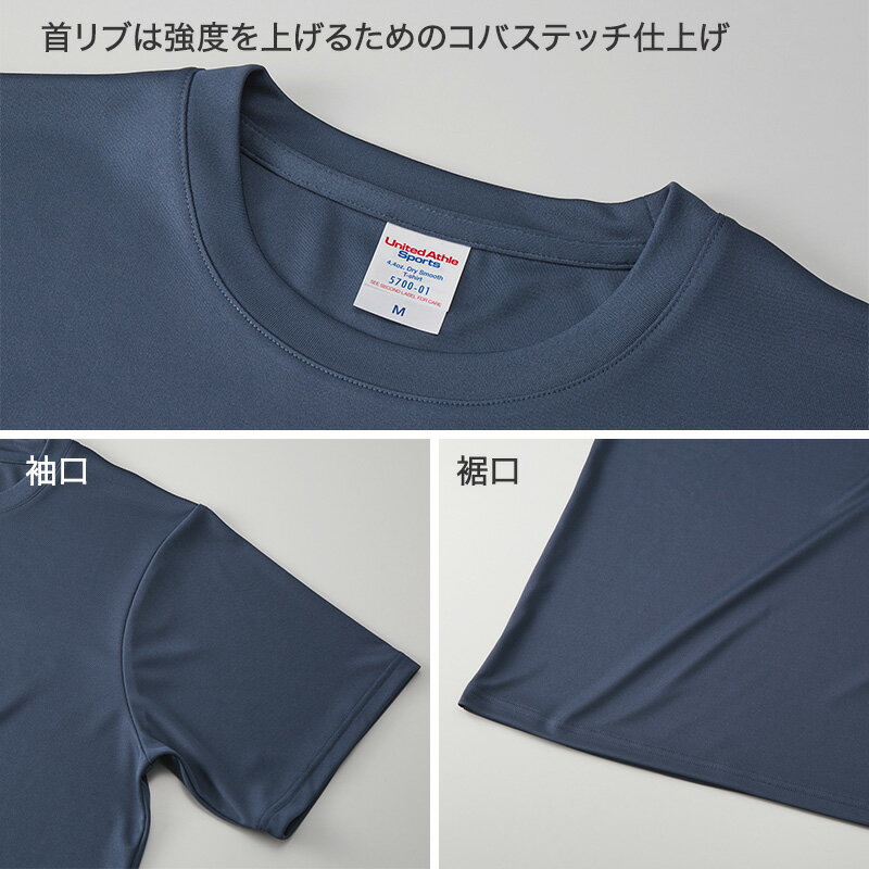tシャツ ユナイテッドアスレ ユニセックス 4.4オンス ドライ XS S M L XL XXL XXXL XXXXL シャツ 無地 シンプル アウター レディース メンズ 男女兼用 United Athle アウター 多色 カラー カラフル 半袖 丸首 【取寄せ】