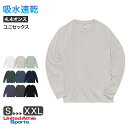 長袖 ユナイテッドアスレ ユニセックス 4.4オンス ドライ ロングスリーブ S M L XL XXL 無地 シンプル アウター レディース メンズ 男女兼用 United Athle アウター 多色 カラー カラフル 丸首 【取寄せ】(4)