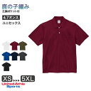 ポロシャツ 襟付き ユナイテッドアスレ ユニセックス 4.7オンス ドライ S M L XL XXL XXXL XXXXL 5XL tシャツ 無地 シンプル ア...