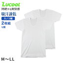 tシャツ u首 シャツ メンズ 半袖 2枚組 吸汗速乾 M L LL カノコ 肌着 下着 インナー 綿混 無地 ホワイト 白 プレゼント ギフト 父の日 敬老の...
